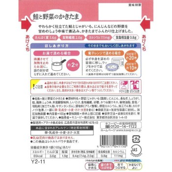 부드러운 식단 연어와 채소 계란 떨어뜨리기 100g 큐피