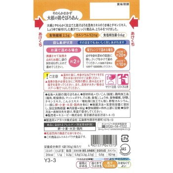 부드러운 식단 부드러운 반찬 무 닭소보로 앙 80g 큐피