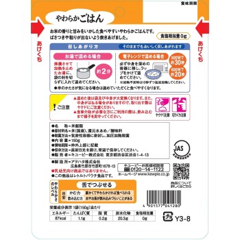 부드러운 식단 부드러운 밥 150g 큐피