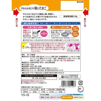 다정한 식단 부드러운 죽 닭고기와 계란 150g 큐피