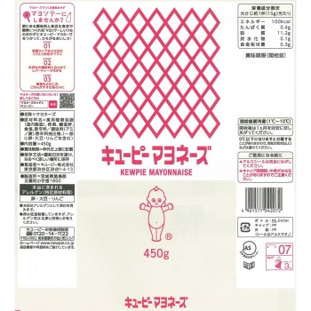 큐피 마요네즈 450g