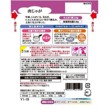 부드러운 식단 고기 감자조림 100g 큐피