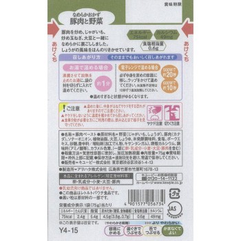 다정한 식단 부드러운 반찬 돼지고기와 야채 75g 큐피