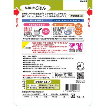 다정한 식단 부드러운 밥 150g 큐피