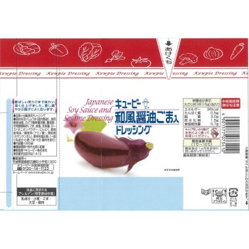 일본풍 간장 참깨 포함 드레싱 380ml