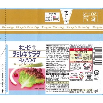 초레기 샐러드 드레싱 180ml