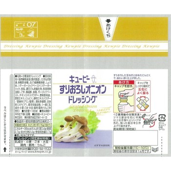 갈아 만든 양파 드레싱 180ml 큐피