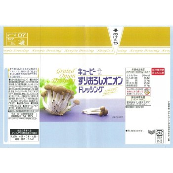 간 양파 드레싱 380ml