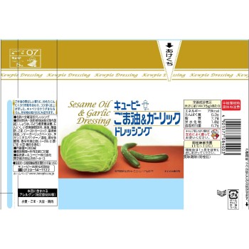 참기름&마늘 드레싱 380ml