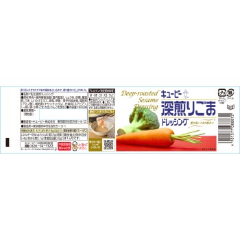 깊이 볶은 참깨 드레싱 600ml