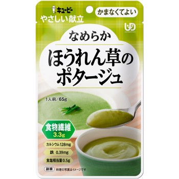 야사시이 곤다테 Y4-32 부드러운 시금치 포타주 65g