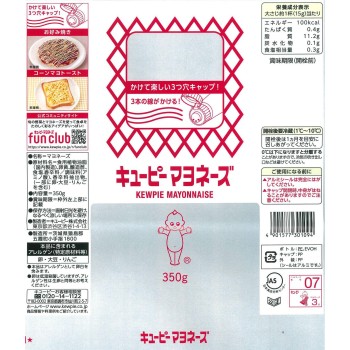 큐피 마요네즈 350g 큐피