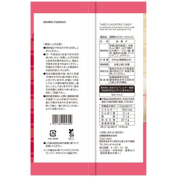 matsukiyo 국산 과즙 과일 캔디 280g