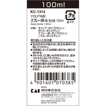 스프레이보틀 유백색 100ml 카이