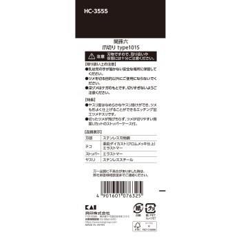 세키마고로쿠 프리미엄 손톱깎이 type101S 1개입 카이