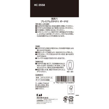 세키마고로쿠 프리미엄 손톱줄 (파우치 포함) 1개입 카이