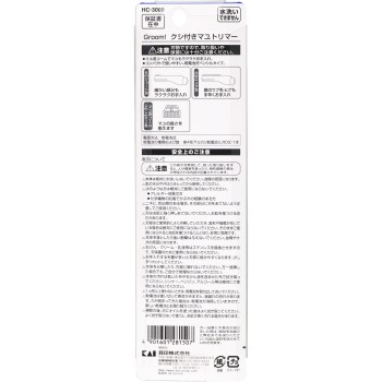 Groom! 빗 포함 눈썹 트리머 _ 카이