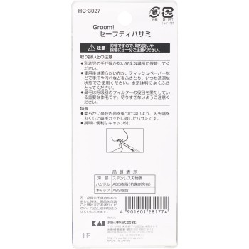 Groom!안전 가위 _ 카이