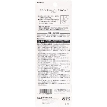 스틱쉐이버 슬림 헤드 블랙 1개입 카이 안전면도