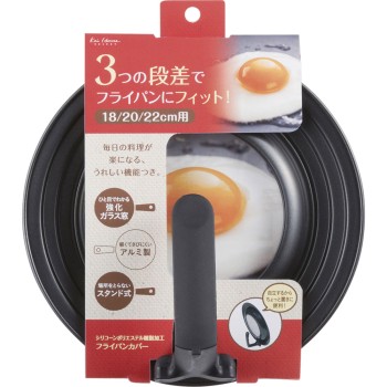 후라이팬 커버 스탠드 부착 18-22cm 가이자