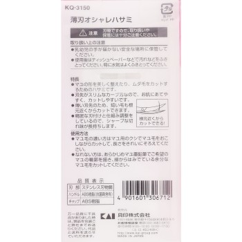 얇은 날 시원한 가위 KQ-3150 카이