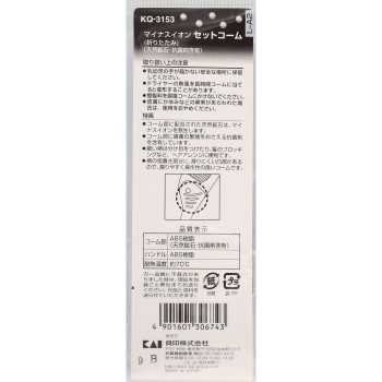 마이너스 이온 세트 콤 접이식 카이