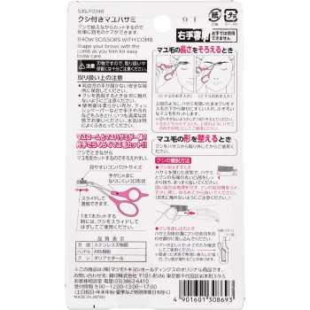 마츠키요 빗부착 눈썹가위 _