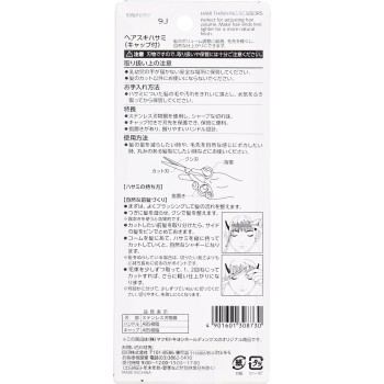 마츠키요 헤어스키가위 캡부착 _