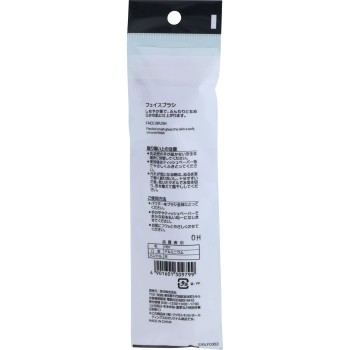 마츠키요 페이스브러시 _