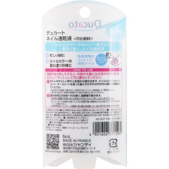 네일속건액 _ 샨테이