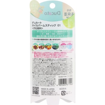 네일밤스틱 01 _ 샨테이