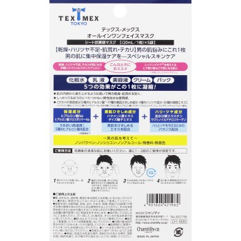텍스 멕스 올인원페이스마스크 5매입 샨테이