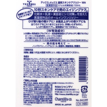 TEX-MEX 약용스킨케어 젤리 화이트 150ml 샨테이