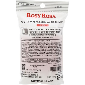 로지로자 포인트면봉 _ 샨테이