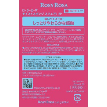 로지로자 모이스트 스폰지 스퀘어 L 샨테이