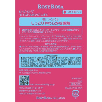 로지로자 모이스트스펀지 물방울 _ 샨테이