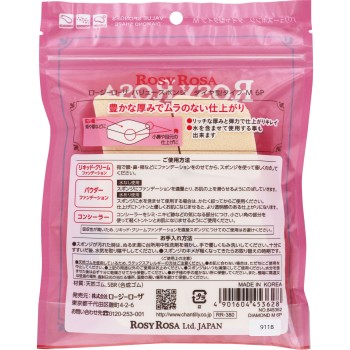 로지로자 밸류스펀지 다이아형 _ 샨테이