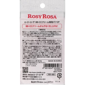 로지로자 BB·CC크림전용파프 _ 샨테이
