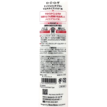 에인절리치브러시 멀티타입 _ 샨테이