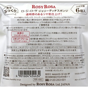 로지로자 젤리터치스펀지 하우스형 _ 샨테이