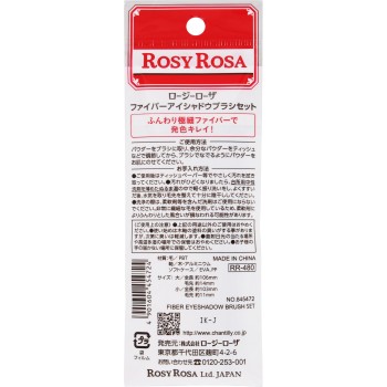 로지로자 파이버 아이섀도우브러시세트 _ 샨테이