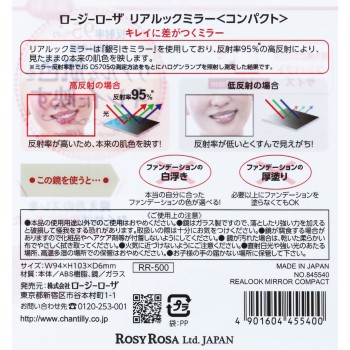 ROSYROSA 리알룩미러 컴팩트 _ 샨테이