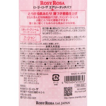 로지로자 에어리터치파프 _ 샨테이