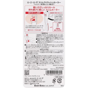 ROSY ROSA 슬림아이래시카러 _ 샨테이
