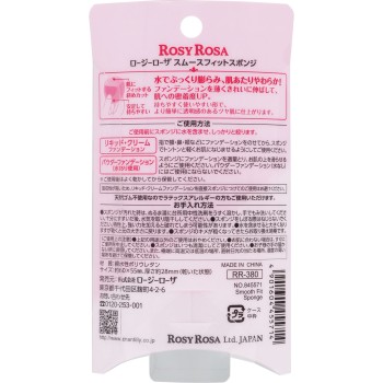 로지로자 스무스핏 스폰지 샨테이