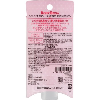 ROSY ROSA 에어리 터치 퍼프 라운드 타입 샨테이