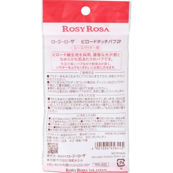 로지로자 벨로드터치파프 2P _ 샨테이