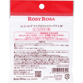 로지로자 마이크로파이버파프 S3P _ 샨테이