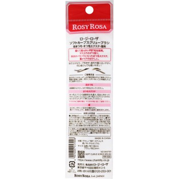 로지로자 소프트커브스크류브러시 _ 샨테이