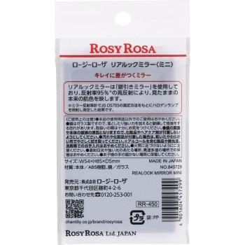 리알룩미러 미니 _ 샨테이